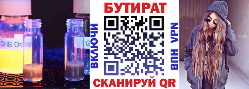 БУТИРАТ 99%  kraken ссылки  Макарьев 