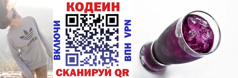 продажа наркотиков  Макарьев  Кодеин напиток Lean (лин) 