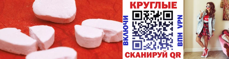 Экстази таблы  Макарьев 