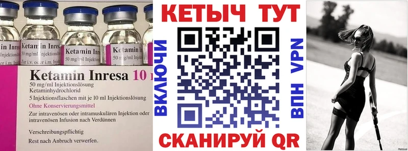 Кетамин VHQ  Макарьев 
