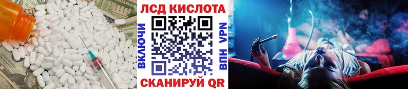 ЛСД экстази кислота  цена   Макарьев 
