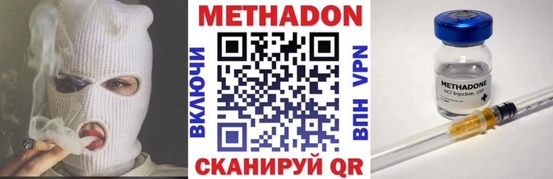 Метадон мёд  Макарьев 