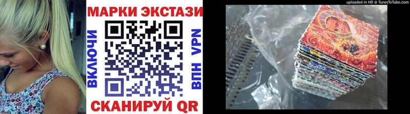 Марки 25I-NBOMe 1500мкг  где можно купить наркотик  Макарьев 